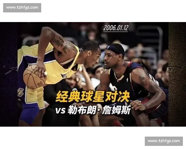 回望2009年湖人对骑士的巅峰对话：科比与詹姆斯的时代碰撞与王座争夺